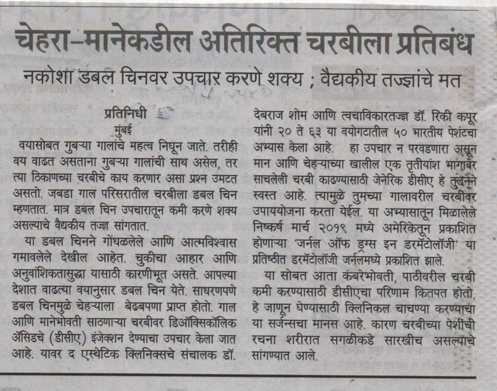 How To Reduce Unwanted Fat From Face And Neck - Tarun Bharat